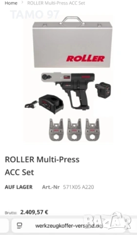 Roller Multi-press ACC - Акумулаторна радиална преса 2x14.4V 3.0Ah 12-15-22-28-40, снимка 10 - Други инструменти - 53892593