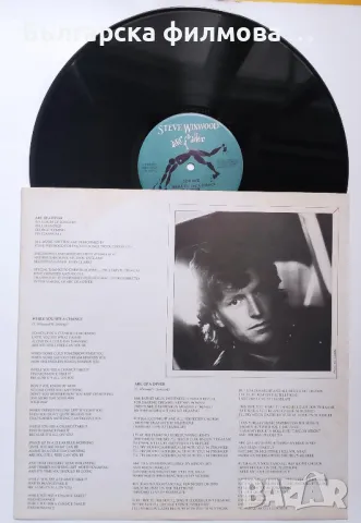 Steve Winwood – Arc Of A Diver , снимка 3 - Грамофонни плочи - 50288143