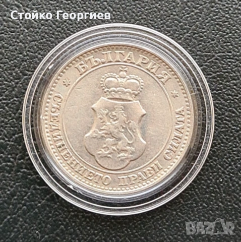 Български монети и лотове, снимка 12 - Нумизматика и бонистика - 52343503