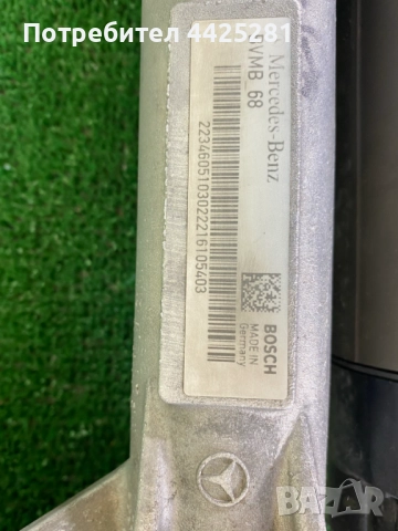 кормилна рейка Mercedes  W223 S klass #1001V. 2234605103, снимка 4 - Части - 52604023