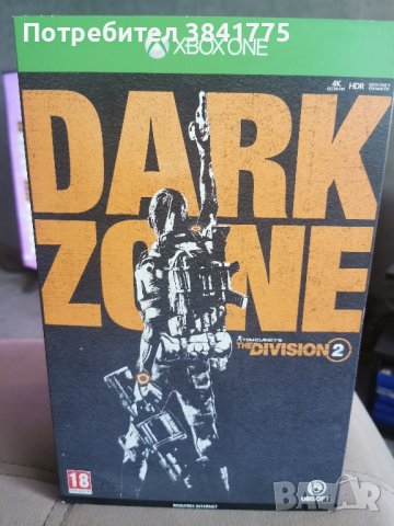 Tom Clancy's The Division 2 The Dark Zone Edition