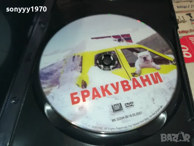 БРАКУВАНИ-ДВД 1803251029, снимка 2 - DVD филми - 49539129