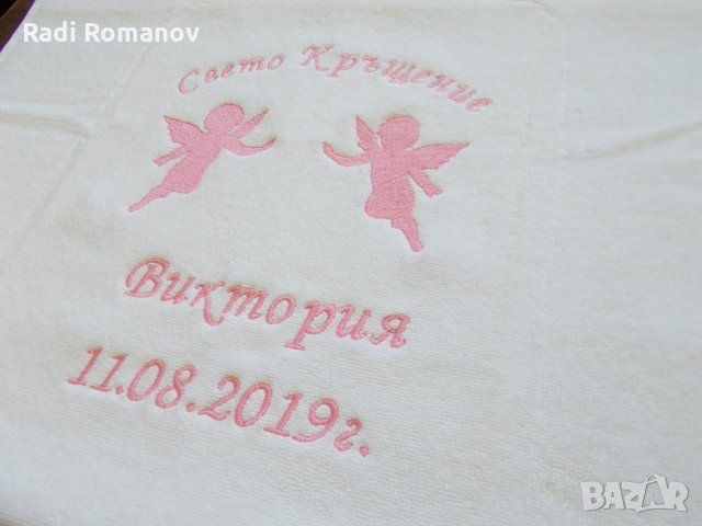 Машинна бродерия хавлия, Бяла хавлия кръщене, сватба , рожден дее , снимка 9 - Други - 29770280