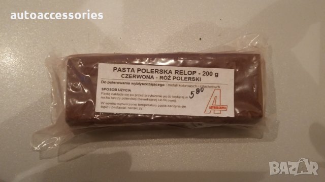 3000052603 Паста за полиране на цветни и благородни метали, Червена, 