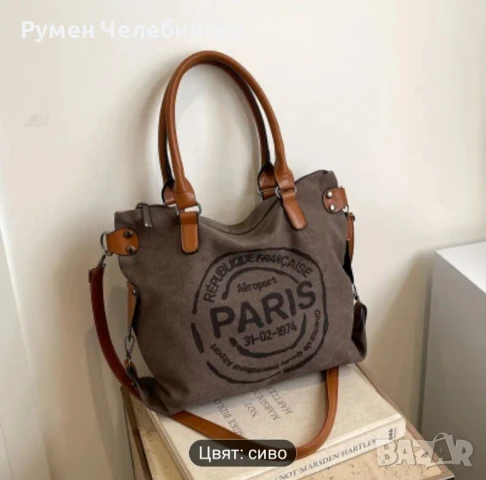 Дамска Чанта 