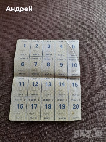 Стар купон,талон за храна #16