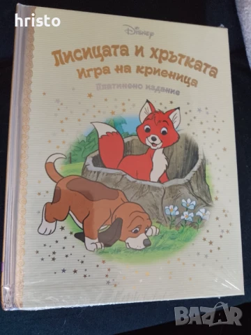 Златни книжки Дисни , снимка 6 - Детски книжки - 50116745