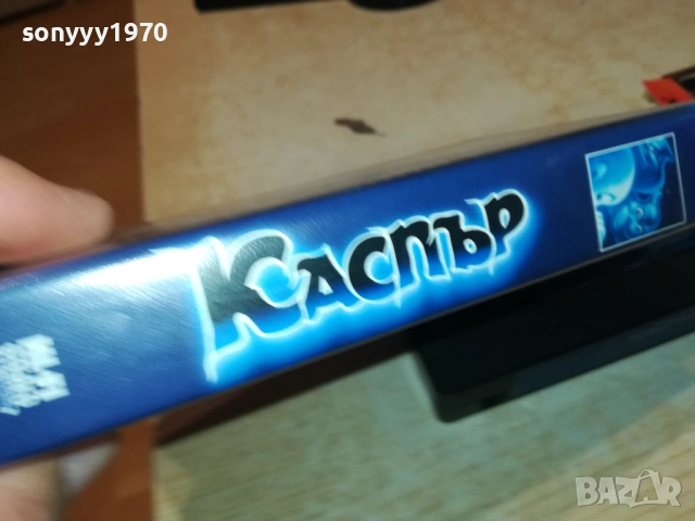 КАСПЪР-ORIGINAL VHS VIDEO TAPE 1609250948, снимка 15 - Други жанрове - 51728967