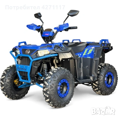 ТОП ЦЕНА! ATV BULLMAX POWERSPORT 150CC мощният мотор 2026г, 8” Гуми, С Теглич, снимка 5 - Мотоциклети и мототехника - 50777664
