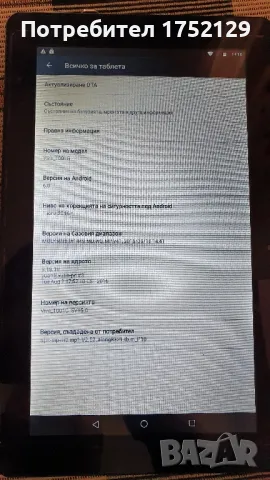 Allvıew Viva 1001G Таблет, снимка 4 - Таблети - 48219383