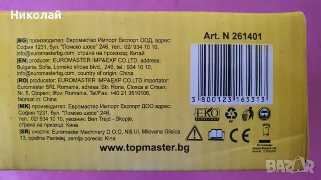 Дигитален детектор Topmaster TMP 12, снимка 6 - Други инструменти - 42384511