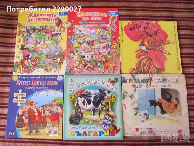 Детски книжки по 5 лв. за брой, снимка 4 - Детски книжки - 34242797
