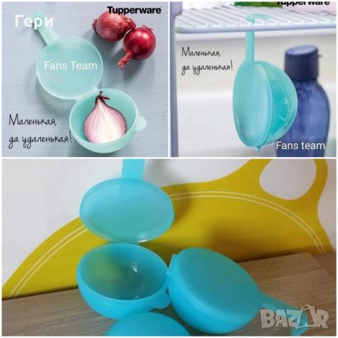 Tupperware  кутийка не ме забравяй