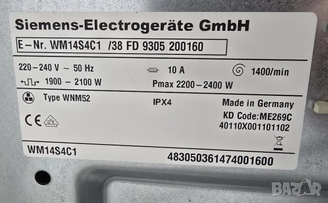 Инверторна Пералня SIEMENS IQ 700 7кг 1400 оборота А+++ -10% Германия, снимка 7 - Перални - 52805890