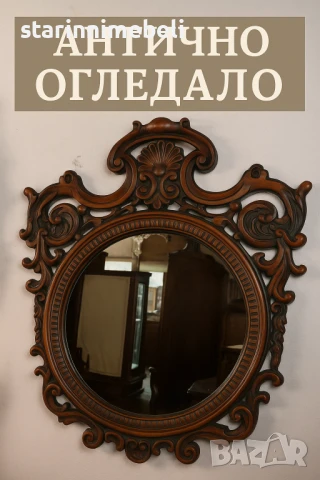 Красиво резбовано огледало 
