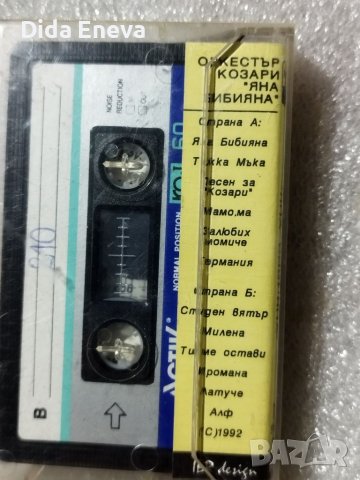 Аудио касетки  с всякаква музика, снимка 2 - Аудио касети - 38819590