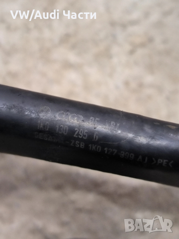 Горивни маркучи за Голф 5 Ауди А3 Пасат Туран Джета VW Golf 5 Audi A3 8P Passat Touran 1K0130295G, снимка 4 - Части - 52448860