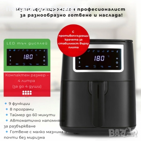 Еър Фрайър GOURMETMAXX Hot Air Fryer 4L, снимка 3 - Печки, фурни - 51502207