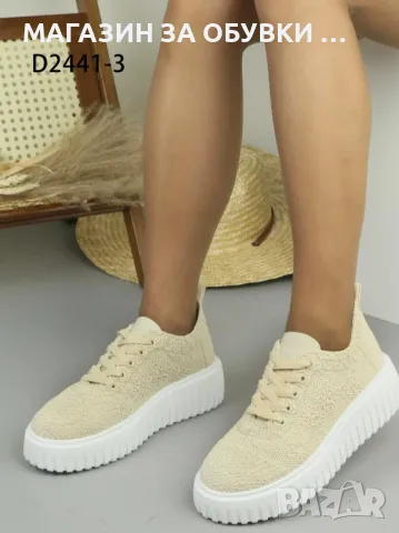 ДАМСКИ ОБУВКИ - код: Д2441, снимка 5 - Дамски ежедневни обувки - 50274022