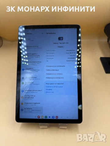 Таблет Samsung Galaxy Tab A9+ 5G/RAM 4GB/64GB+КАЛЪФ