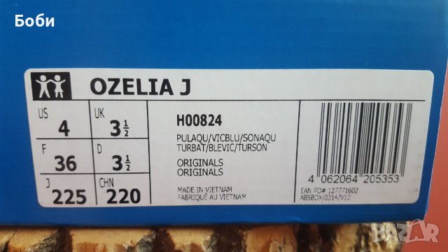 Adidas Ozelia - дамски маратонки, снимка 9 - Маратонки - 37279588