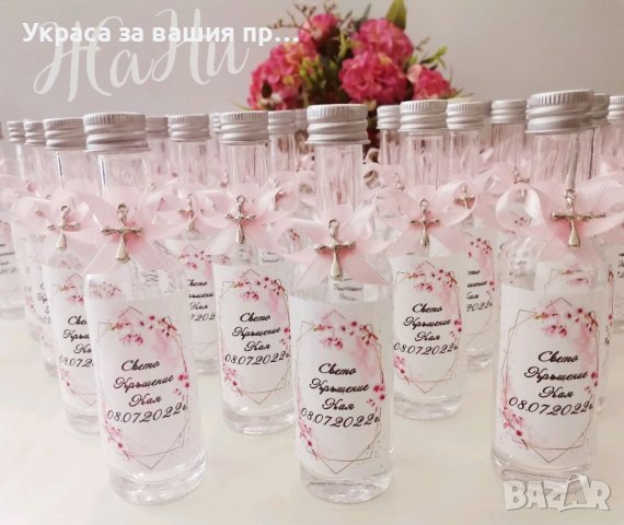 Подаръчета за гости на кръщене - бутилка 50мл. За светена вода, снимка 4 - Други - 37265374