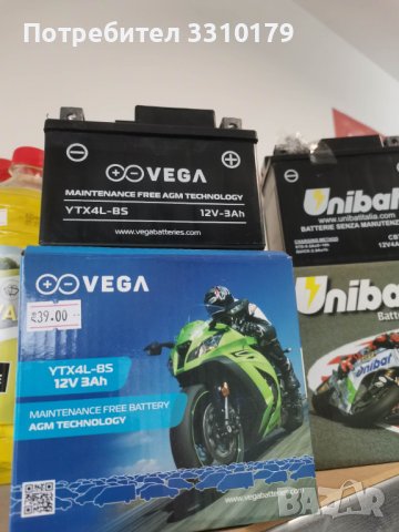 АКУМУЛАТОРИ за МОТОРИ - изпращаме до всяка точка на страната!, снимка 3 - Аксесоари и консумативи - 36903435