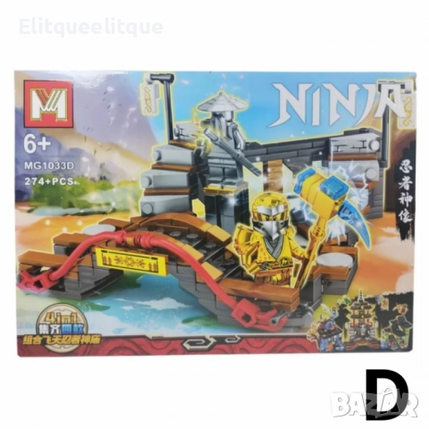 Комплект конструктор Ninja Building Blocks – Създай свой нинджа свят - 4 броя, снимка 5 - Други - 52273452