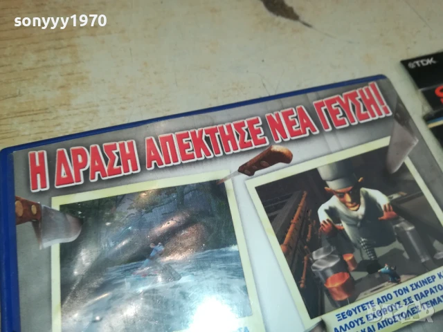 SONY PS2 GAME-O PATATOYNE 0806251744, снимка 13 - Игри за PlayStation - 50593610