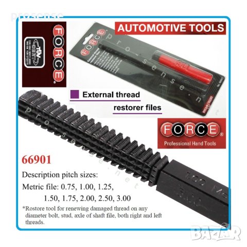 Пила за възстановяване на повредени резби на болтове FORCE 66901, снимка 3 - Аксесоари и консумативи - 38095485