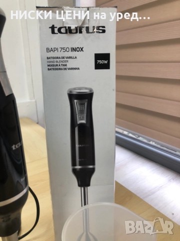 Пасатор TAURUS BAPI 750 INOX, снимка 6 - Чопъри и пасатори - 51651464