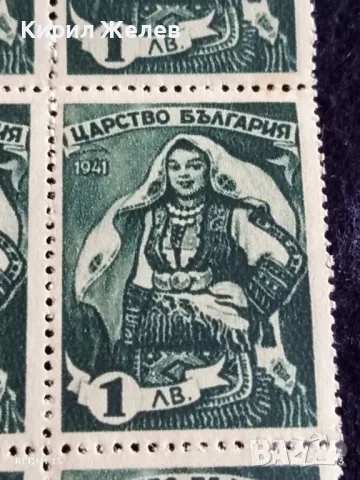 Пощенски марки Царство България 1941г. чисти без печат стари редки за КОЛЕКЦИОНЕРИ 44450, снимка 3 - Филателия - 49760518