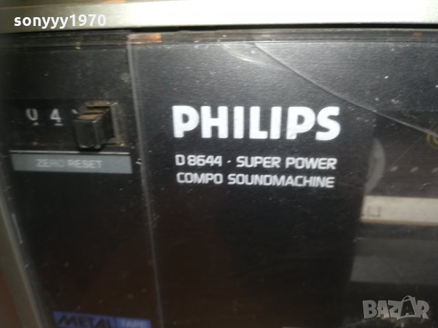 philips d8644-super power soundmachine-BIG ONE 1110201130, снимка 8 - Радиокасетофони, транзистори - 30378164