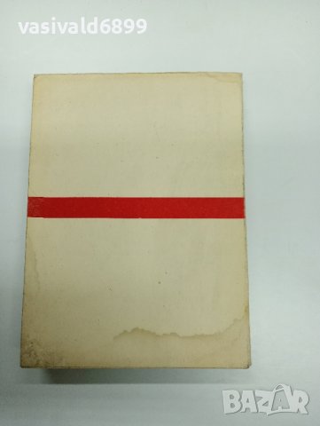 Сборник нормативни актове по охрана на труда , снимка 3 - Специализирана литература - 42492654