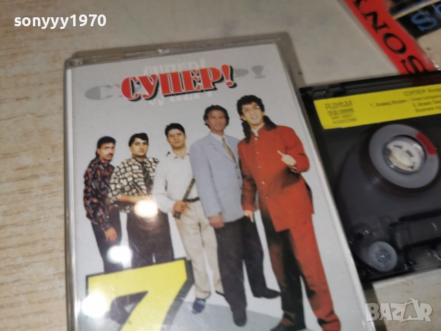 СУПЕР АНАМ-АНАМ 7 ОРГИНАЛ 2712252010, снимка 9 - Аудио касети - 52915107