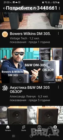Продавам B&W DM305, снимка 8 - Тонколони - 55974318
