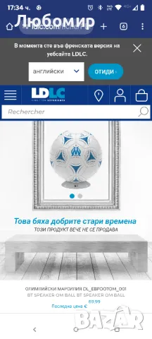 Преносим високоговорител Football SERIE OLYMPIQUE, снимка 4 - Bluetooth тонколони - 49741775