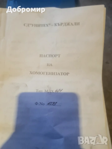 Хомогенизатор, снимка 4 - Водни помпи - 54088646