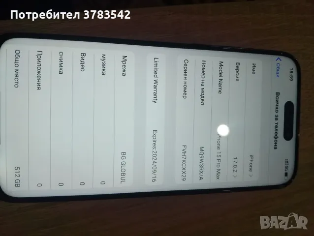 Продавам iPhone 15 pro max, снимка 2 - Apple iPhone - 48847046