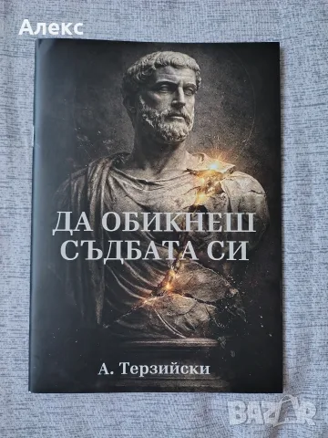 Книги.........., снимка 2 - Психология и личностно развитие - 55740647