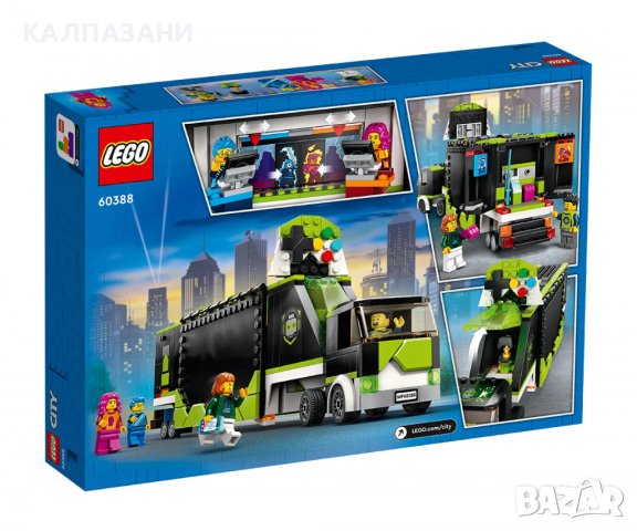 LEGO® City Great Vehicles 60388 - Камион за игрален турнир, снимка 2 - Конструктори - 39803993