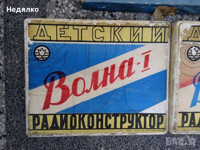 Радиоконструктори,3 бр,руски,1971 г., снимка 3 - Антикварни и старинни предмети - 37665766