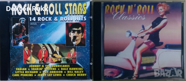 Rock n roll - компилации - оригинални и неофициални дискове