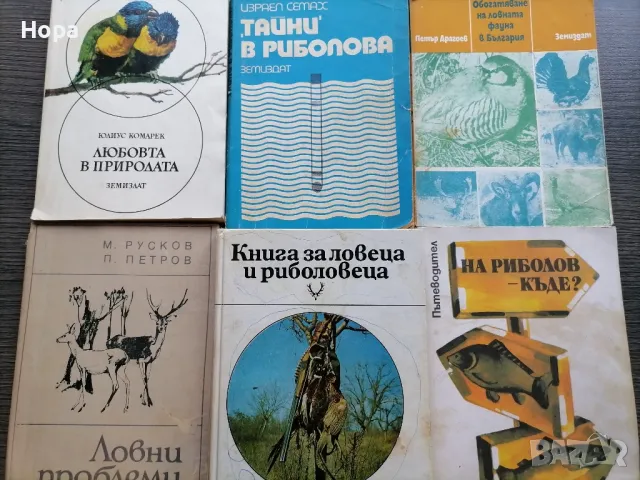 Техническа и учебна литература , снимка 5 - Специализирана литература - 49057480