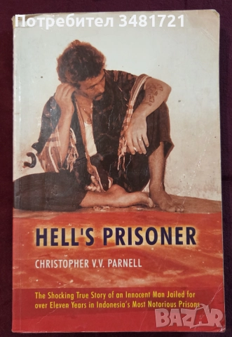 Алтернативна и стандартна история, публицистика [7 книги], снимка 12 - Художествена литература - 52663364