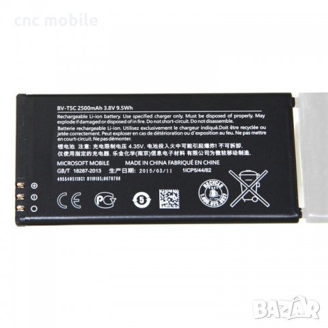 Батерия Nokia Lumia 640 - Nokia 640 - Nokia BV-T5C - Nokia RM-1072