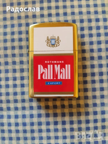 стара запалка Rothmans Pall Mall