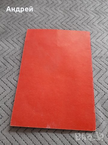 Стара Атестационна книжка ДКМС, снимка 5 - Други ценни предмети - 44430432