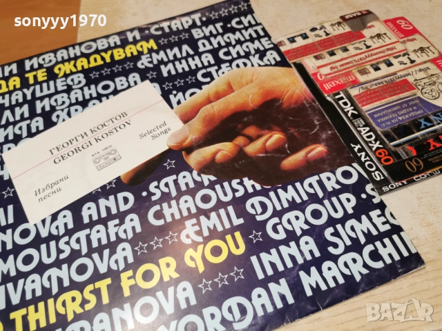 ГЕОРГИ КОСТОВ 1312251822, снимка 5 - Грамофонни плочи - 52775821