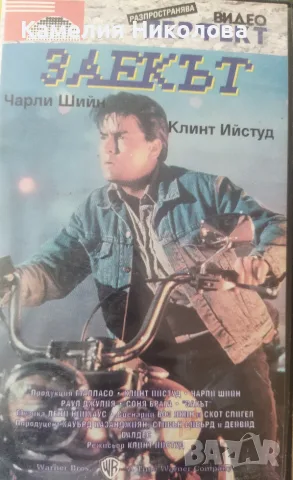 Лицензиране на видеокасетка